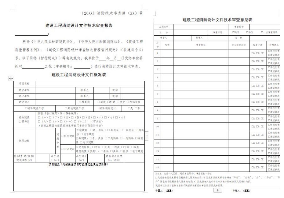 DWF數字化審圖系統
