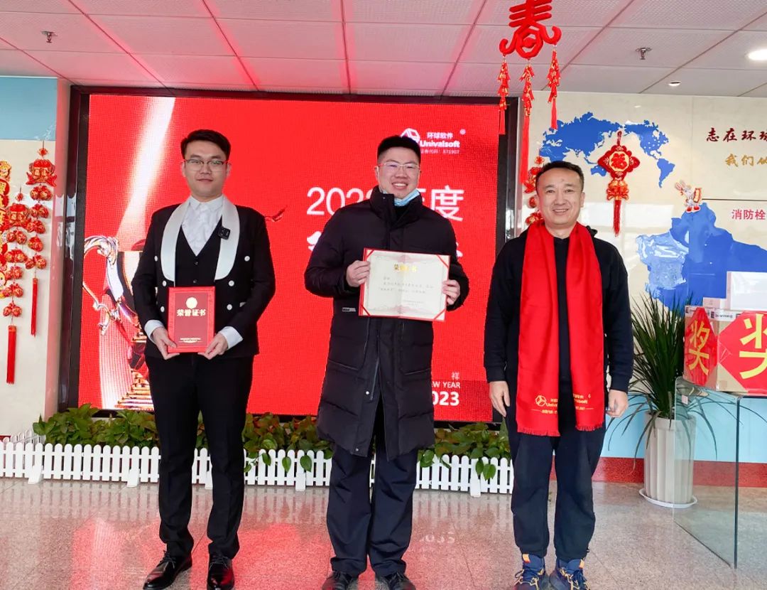 深耕·創新·領先 | 環球軟件2023新春年會盛典，圓滿禮成！