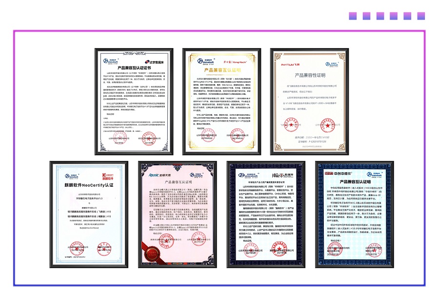 環球軟件信創互相認證