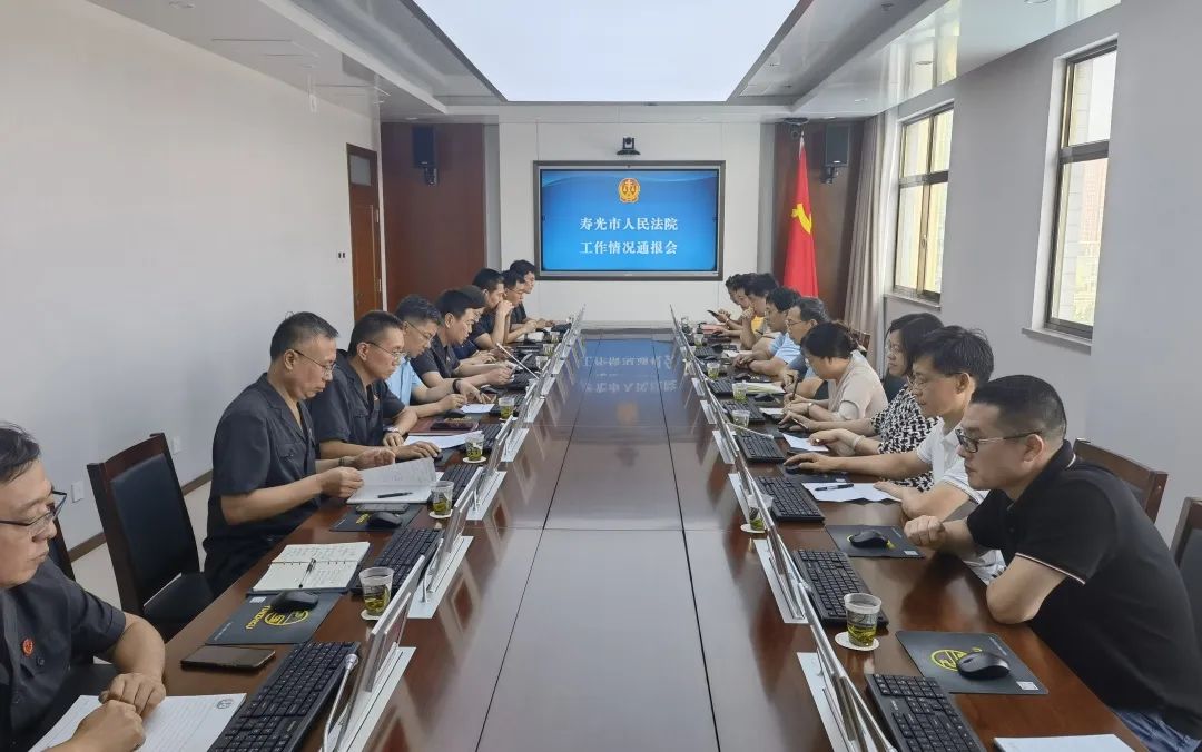 公司領導參加壽光市人民法院工作情況通報會