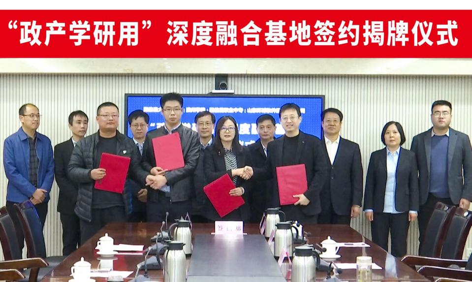 數智驅動 協同創新 | 環球軟件與濱州陽信共建“政產學研用”深度融合基地