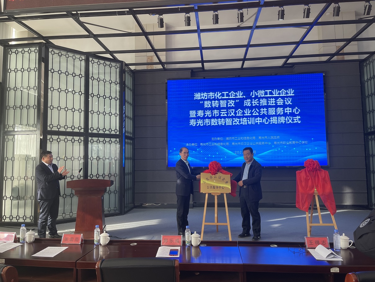 環球軟件：全力助推企業“數轉智改”