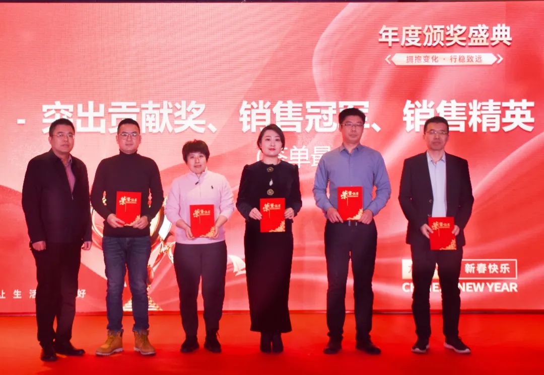 突出貢獻、銷售冠軍、銷售精英代表