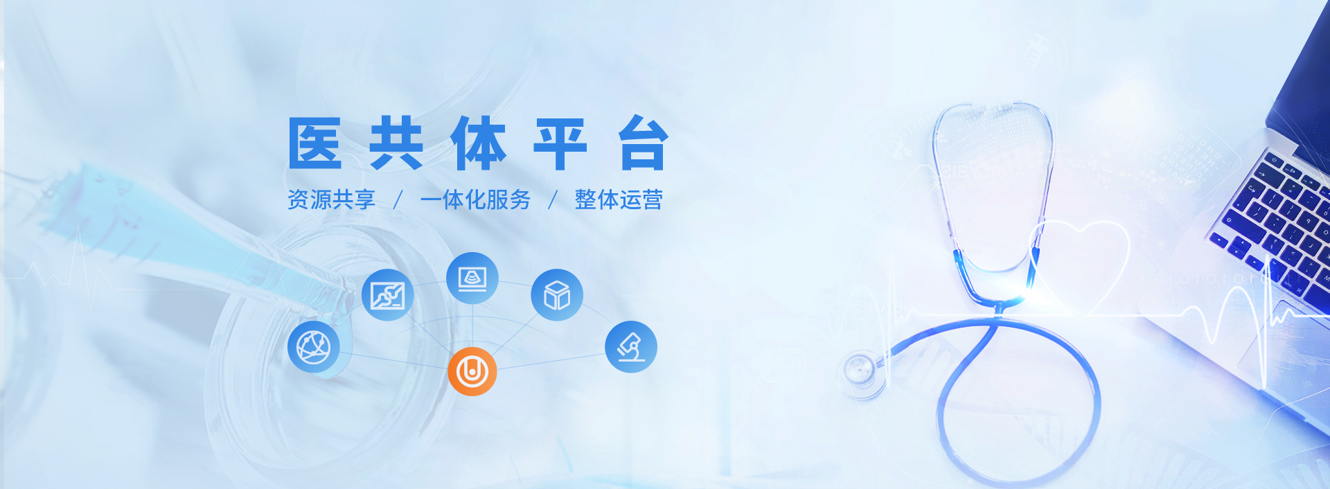 緊密型縣域醫共體建設進入全面推進階段