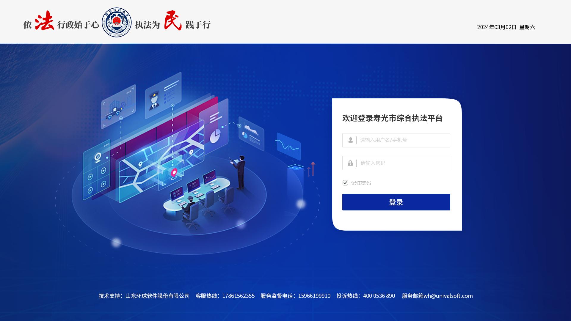 數據要素X城市執法：環球軟件為廣告招牌監管安上“慧眼智腦云手”