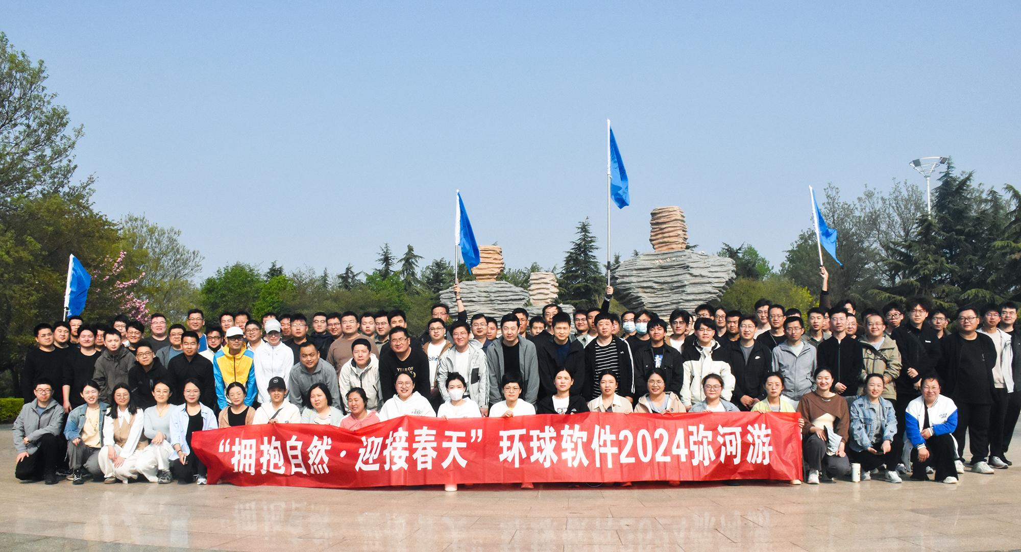 赴春日之約-環球軟件開展“擁抱自然·迎接春天”團建活動