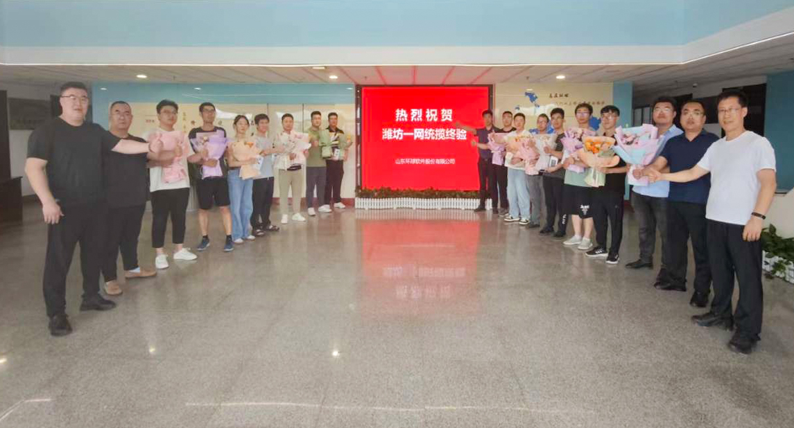 喜訊！環球軟件打造千萬級城市大腦“一網統攬”工程順利驗收