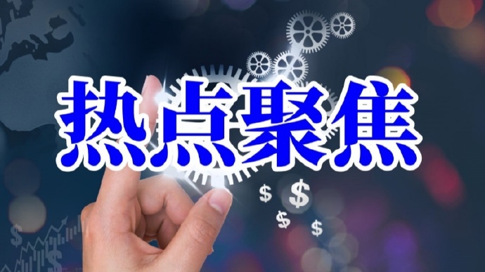 數字中國發展提質提速