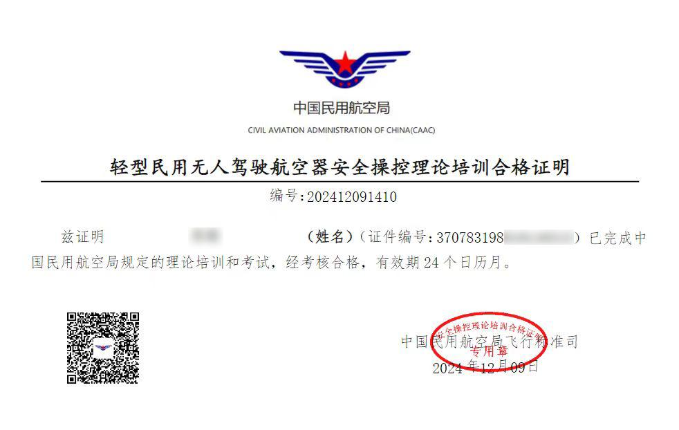 環球軟件：布局 “低空經濟”蓄勢高飛