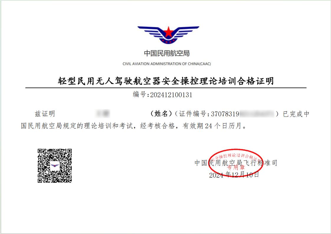 環球軟件：布局 “低空經濟”蓄勢高飛