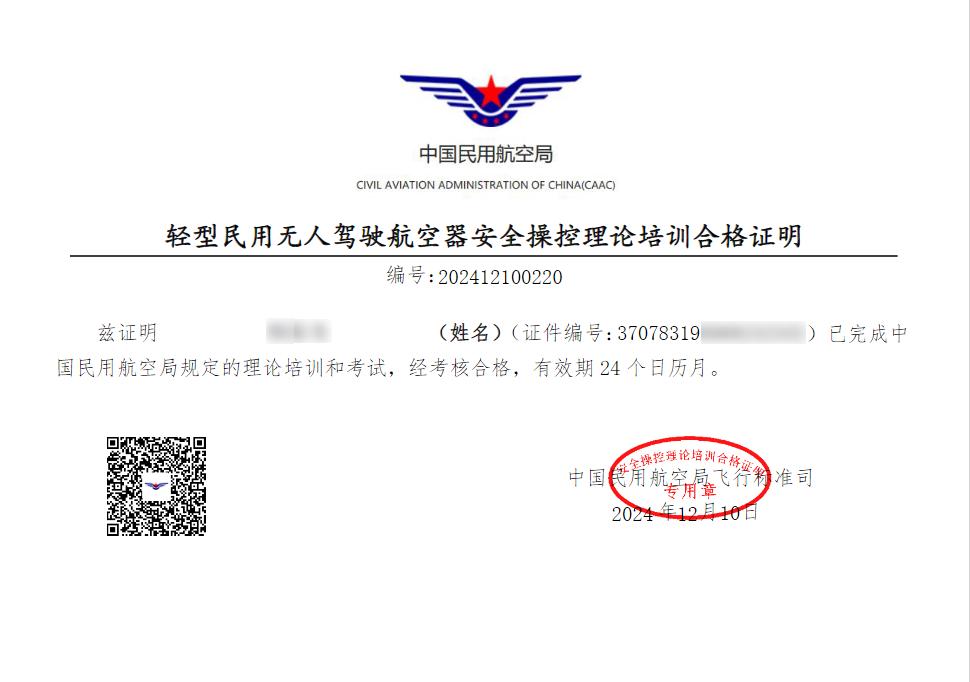 環球軟件：布局 “低空經濟”蓄勢高飛