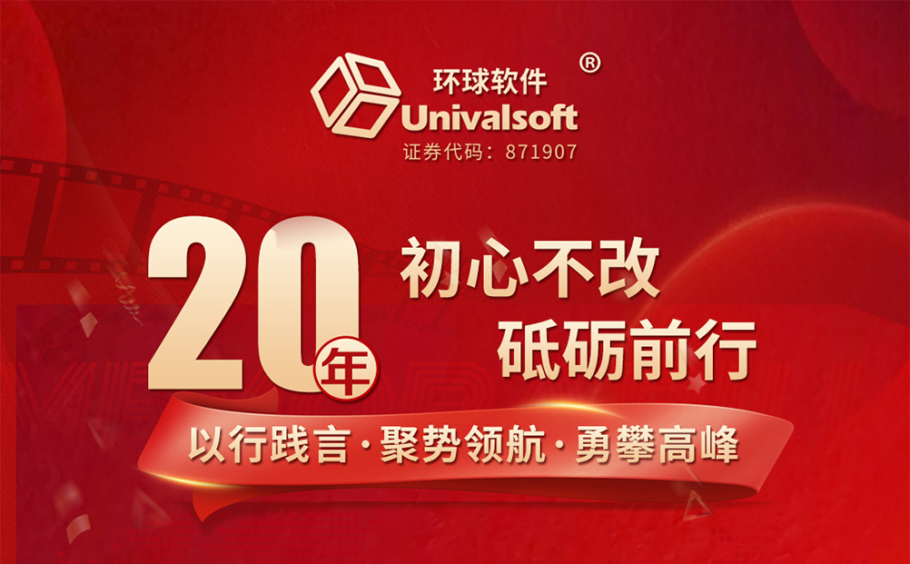 以行踐言·聚勢領航·勇攀高峰