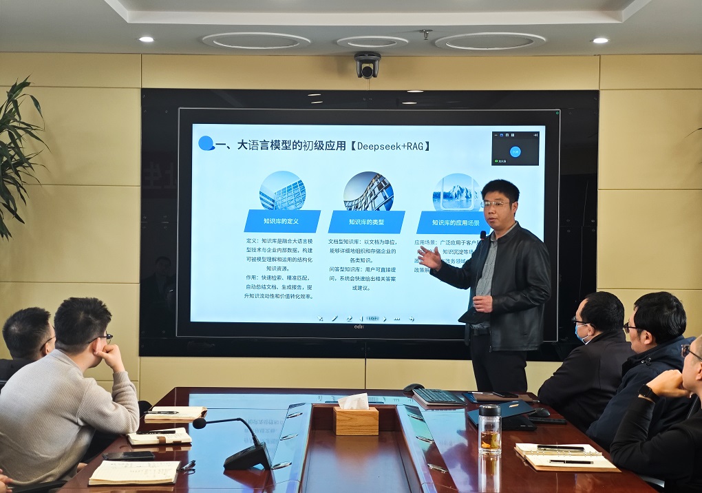 擁抱AI智慧賦能 | 環球軟件開展“DeepSeek大模型技術創新應用”專題培訓