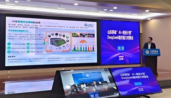 環球軟件“AI賦能智慧應用”成果精彩亮相中國移動“AI+創業計劃”DeepSeek能力對接會