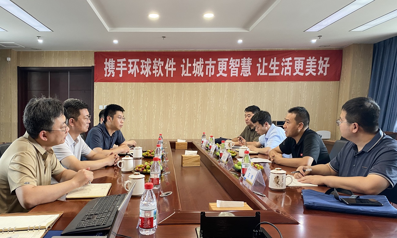 河南省洛寧縣大數據中心調研組到環球軟件考察調研 