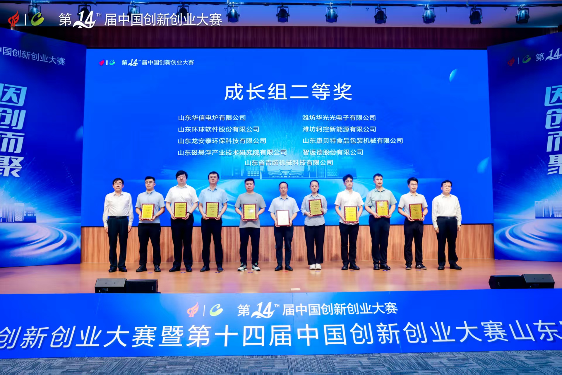 環球軟件“智慧農場”項目榮獲創新創業大賽二等獎