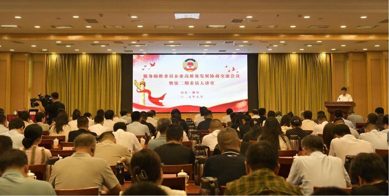 濰坊市政協委員企業高質量發展會議召開 環球軟件受邀分享發展經驗