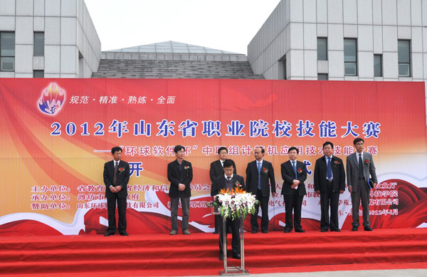“環球軟件杯”山東省計算機應用技術技能大賽圓滿舉辦