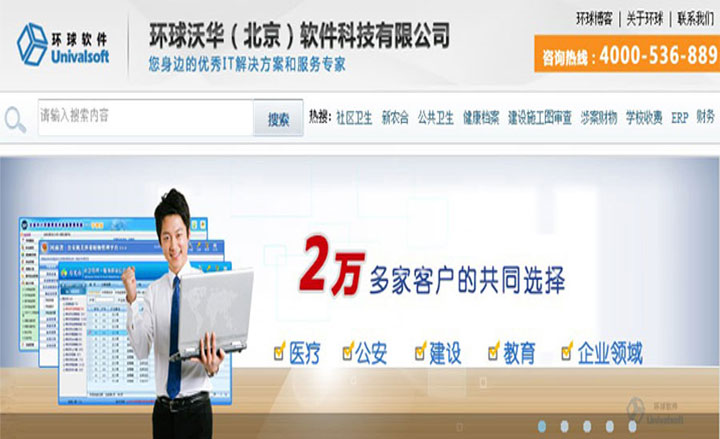 公司產品展示平臺網站上線