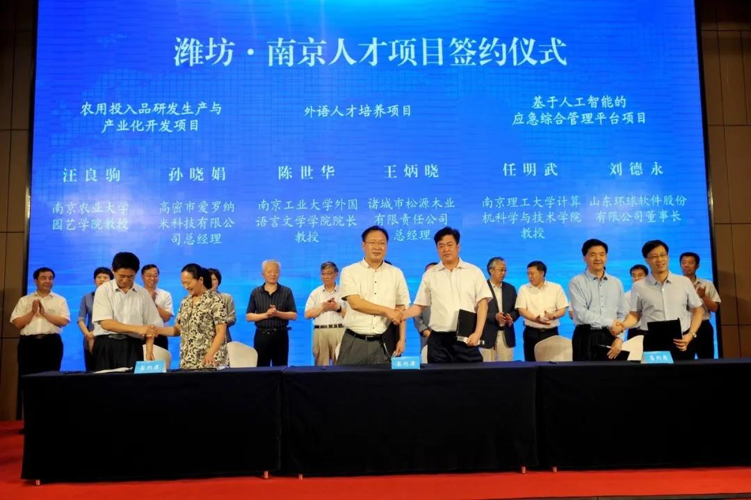 業以才興|環球軟件與南京理工大學教授任明武簽署合作協議