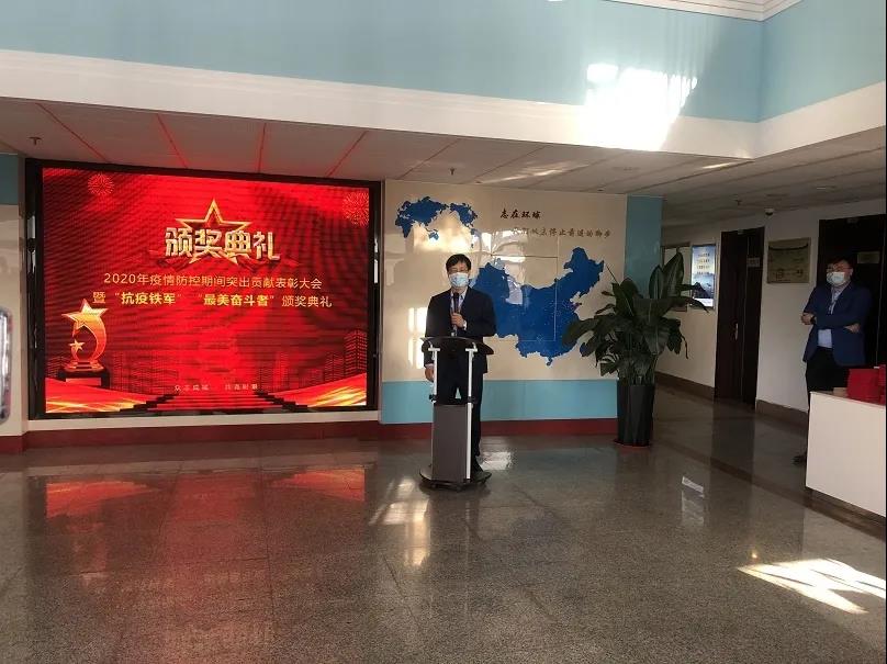 正能量|環球軟件抗“疫”表彰大會圓滿舉行