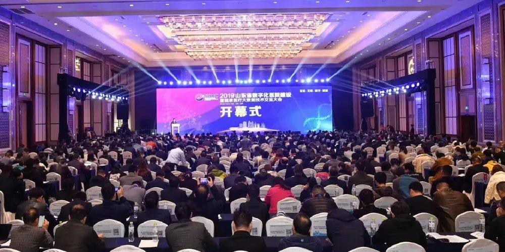 數聚互聯賦能醫療健康——沃華健康在2019山東省數字化醫院建設大會大放異彩