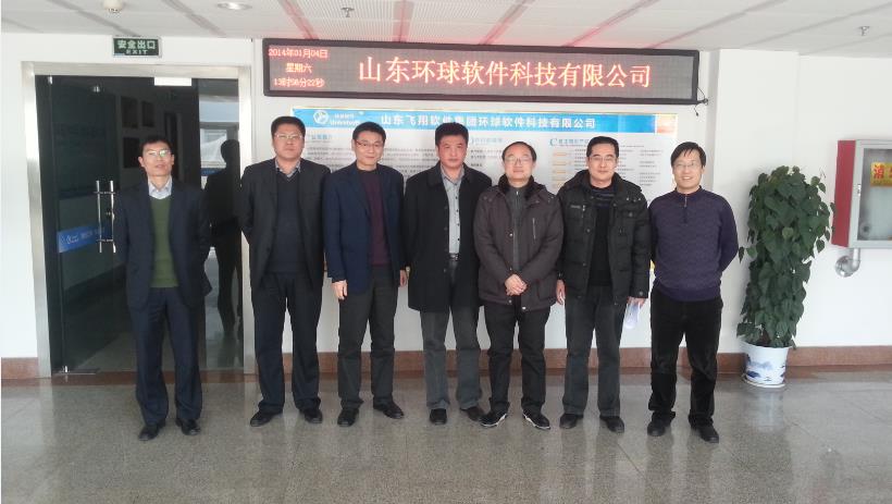 濰坊經信委領導到環球軟件考察指導