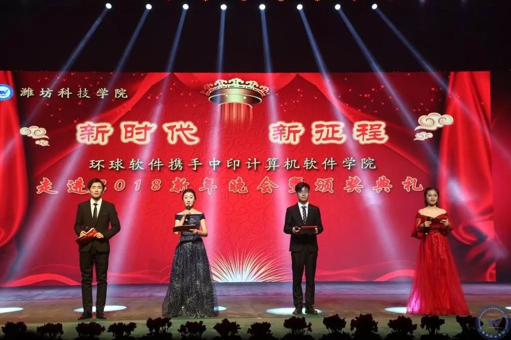 環球軟件攜手中印軟件學院迎新年