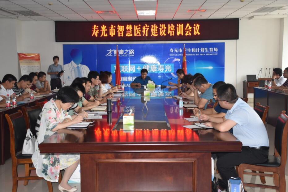 壽光市：發展智慧醫療，為百萬市民提供便捷的醫療服務