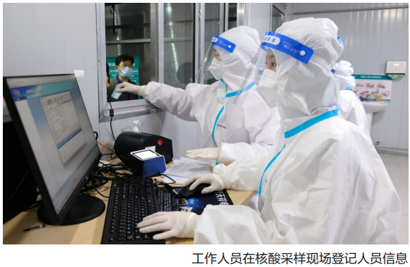 “硬核”支撐 “數智”力量賦能疫情防控