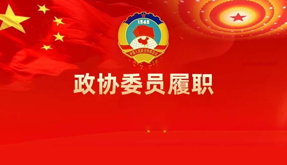 數字戰“疫”，委員顯身手——住壽光濰坊市政協委員劉德永助力一線疫情防控