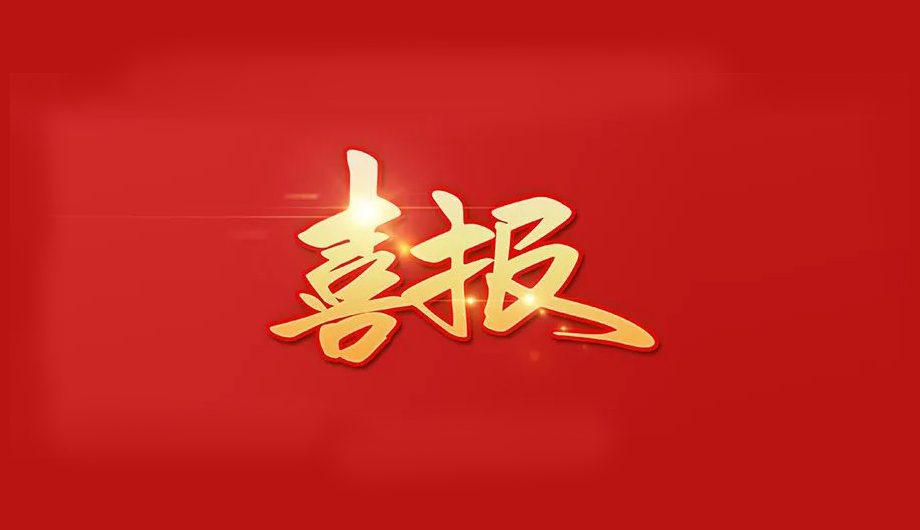 科技抗疫勇擔當，環球軟件抗疫防疫獲表彰