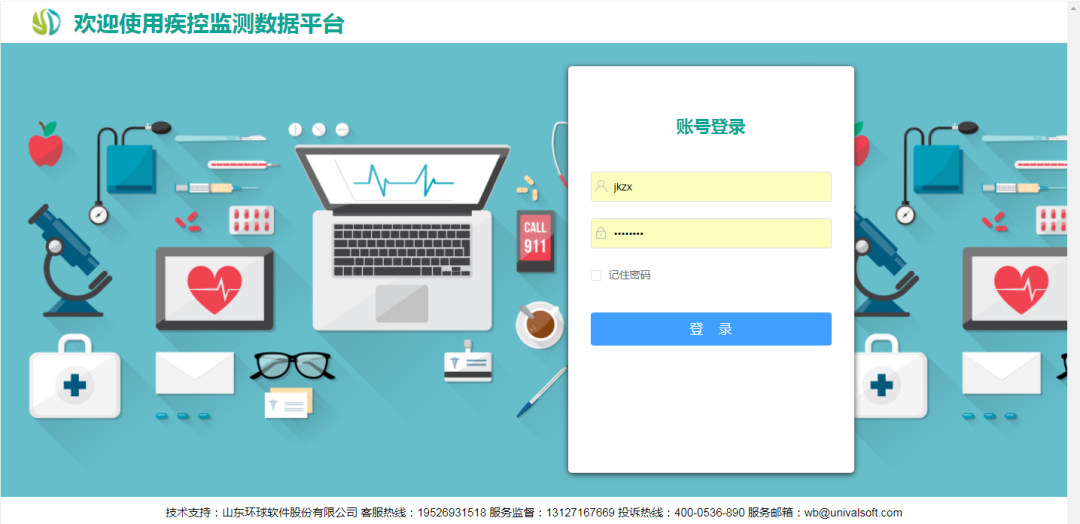 壽光市醫療機構信息管理系統（HIS）與慢性病監測信息系統對接平臺正式啟用