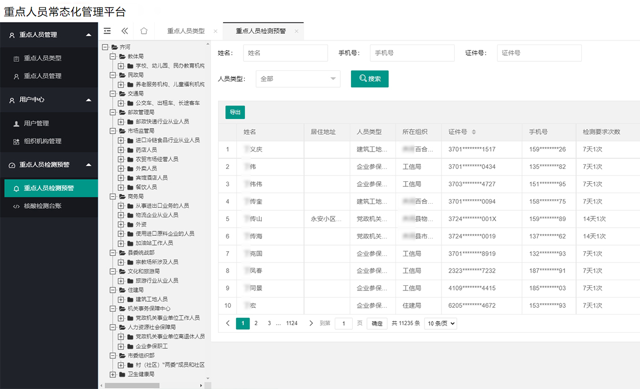 匯聚防“疫”合力，為常態化疫情防控“再加力”