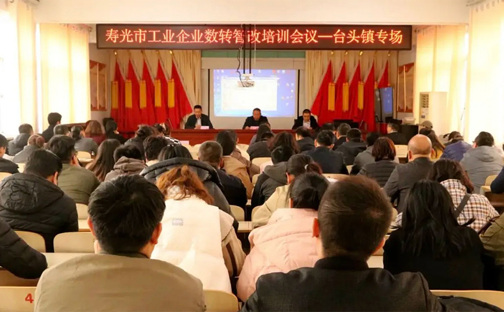 智領山東壽光工業企業“數轉智改”精準賦能產業高效“蝶變”