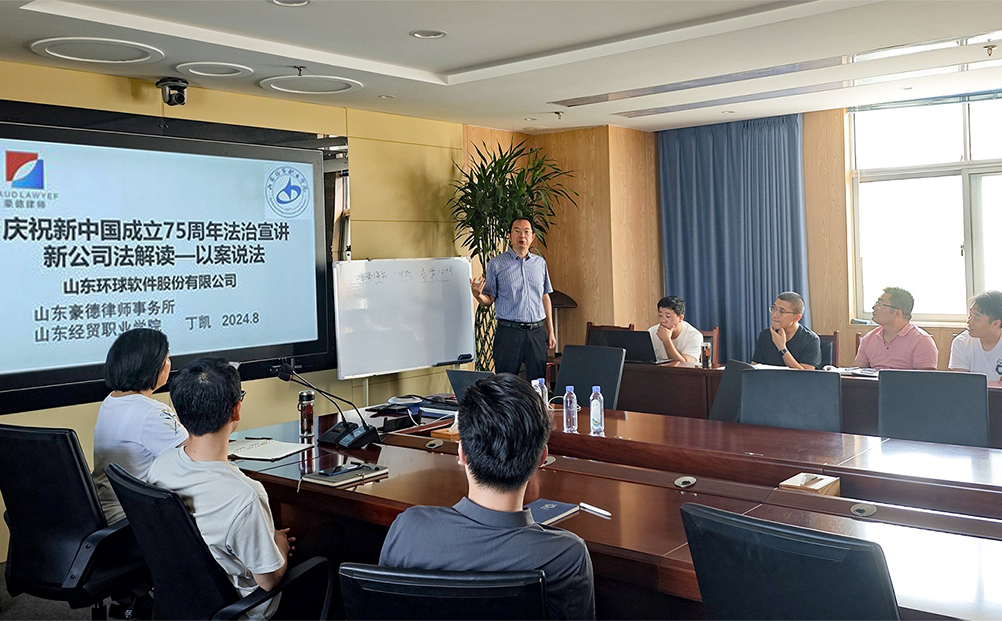 以法為舵 行穩致遠 | 公司特邀律所專家開展“新公司法”專題培訓