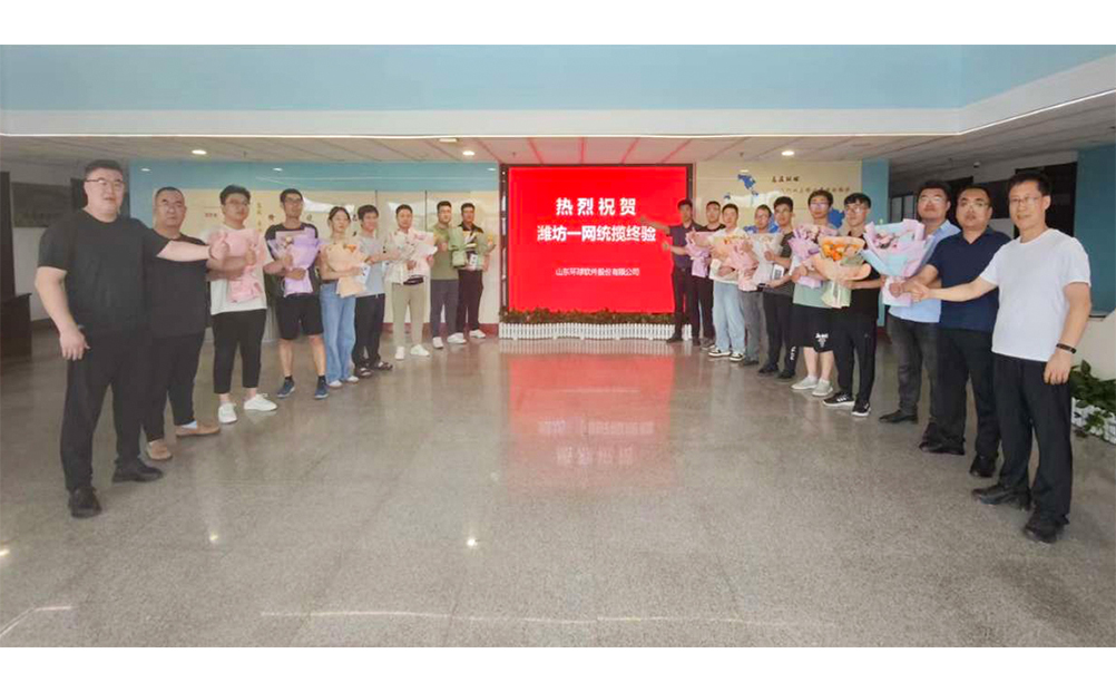 喜訊！環球軟件打造千萬級城市大腦“一網統攬”工程順利驗收