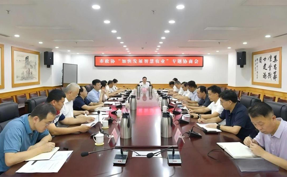 濰坊召開“加快發展智慧農業”專題協商會 我司領導出席并發言